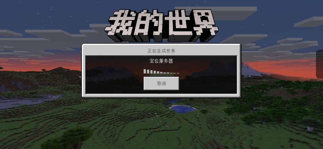 我的世界材质包加载不出来