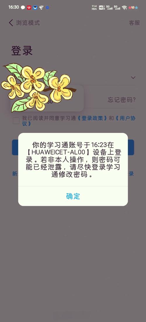 糖豆APP登录有风险吗要扣钱吗