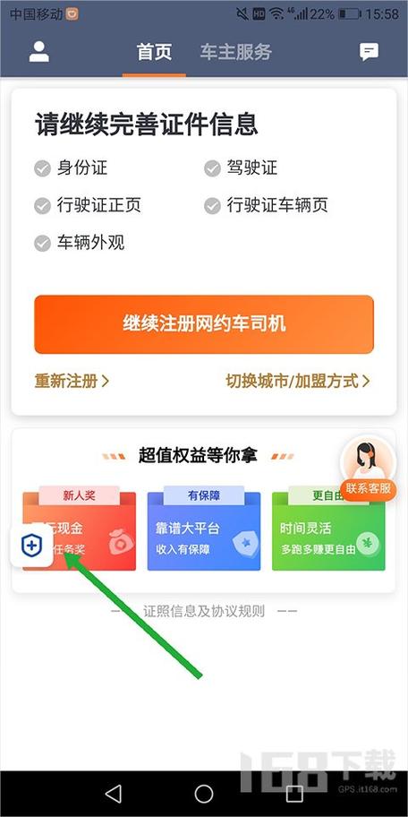 滴滴司机端6.08旧版本