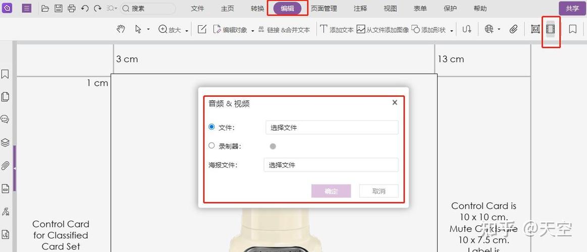 pdf视频怎么播放