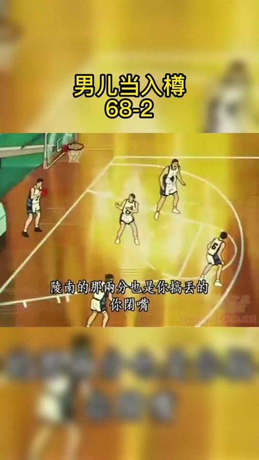 灌篮高手粤语版