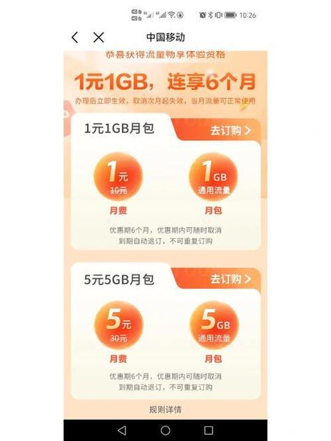 爱奇艺流量包退订短信