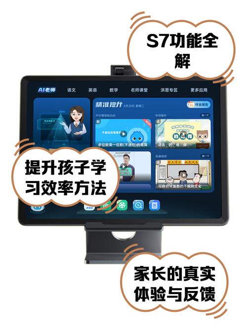 步步高s7使用教程视频图标
