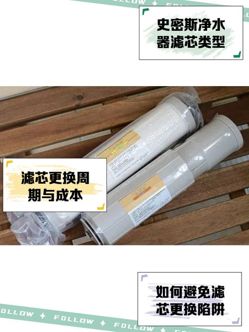 史密斯滤芯价格表