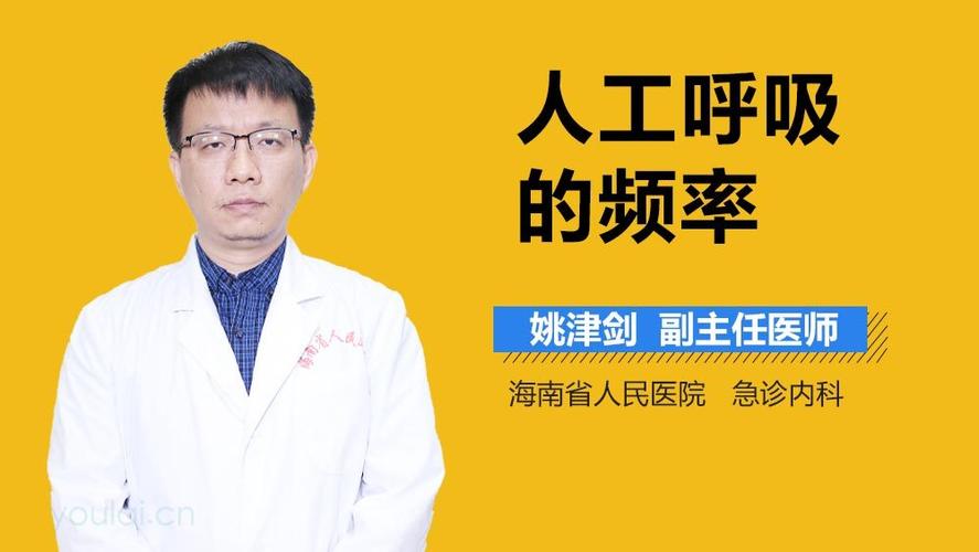 成人呼吸一分钟多少次缩略图