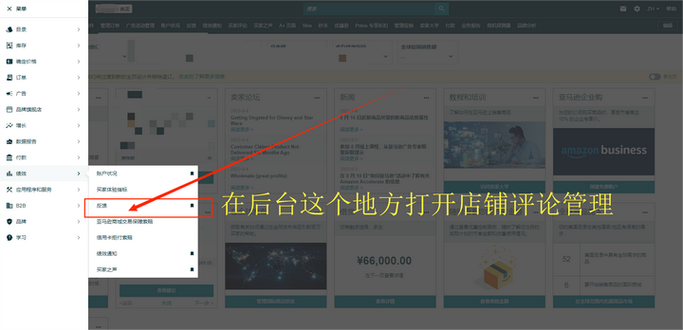 怎么删除我反馈的意见