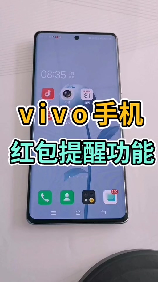 vivo怎样设置自动抢红包