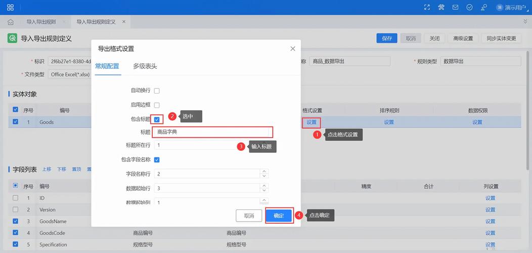 筑龙学社下载的文件怎么导出来