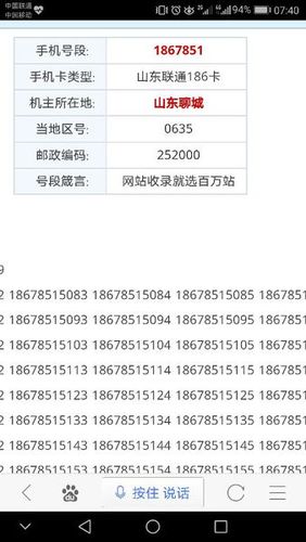 联通号码有哪些开头的