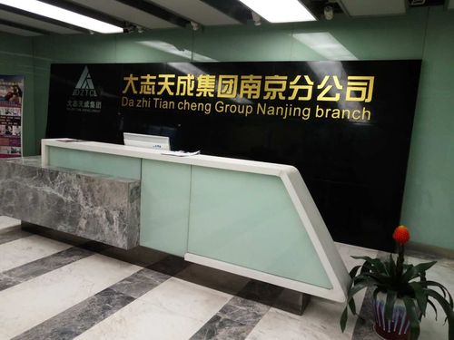 在大志天成上班怎么样