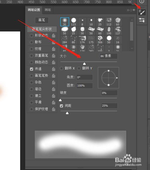 ps画笔变透明了怎么办