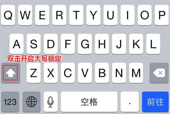 手机键盘怎么锁定大写
