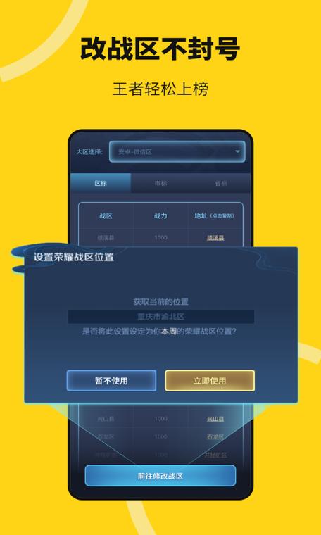 和平精英排行榜战区怎么改