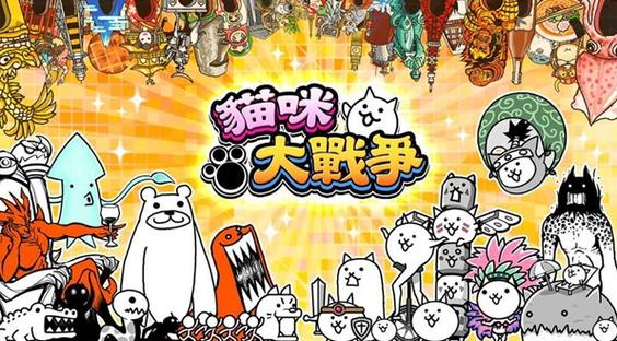 猫咪大战争菜单