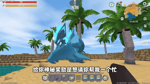 迷你世界新boss美女