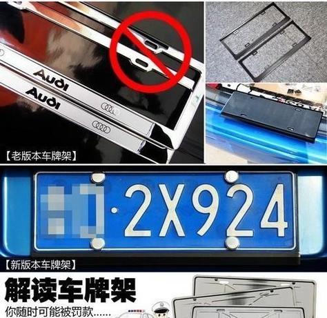 牌照架允许安装吗