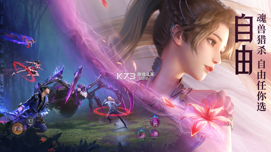 斗罗大陆:魂师对决(测试服)截图