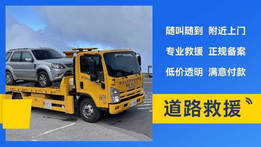 24小时救援拖车服务免费