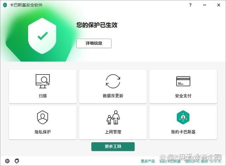 付费杀毒软件