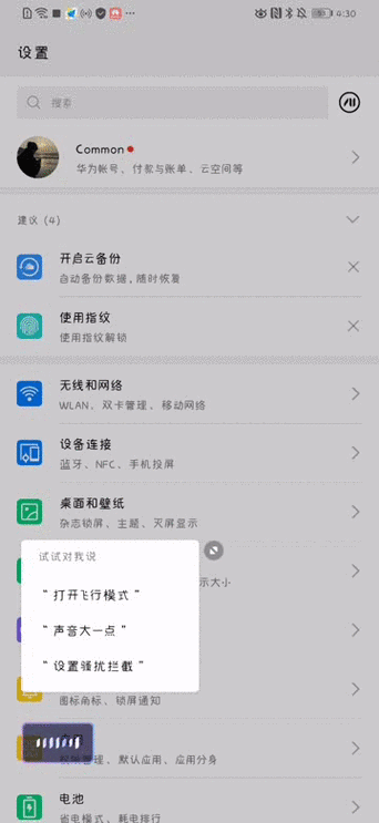 p30手机白色
