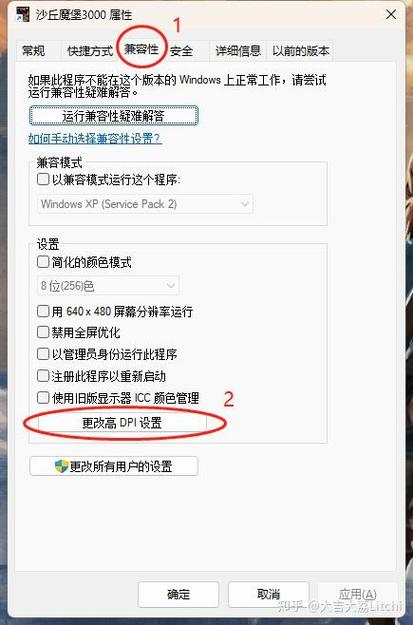 笔记本玩2k闪退
