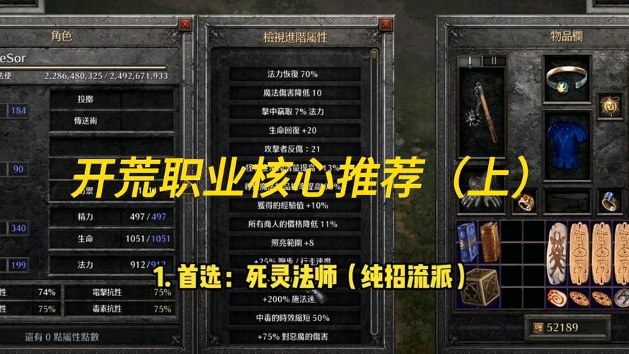 暗黑2开荒最简单的职业