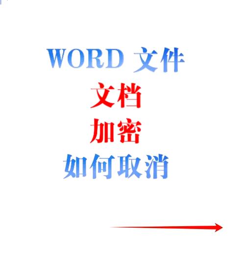 word文档注意事项