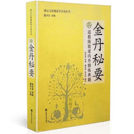 化神之气多少算好
