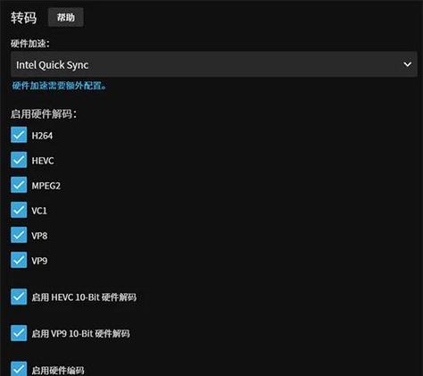 4K电影播放卡顿的解决方法