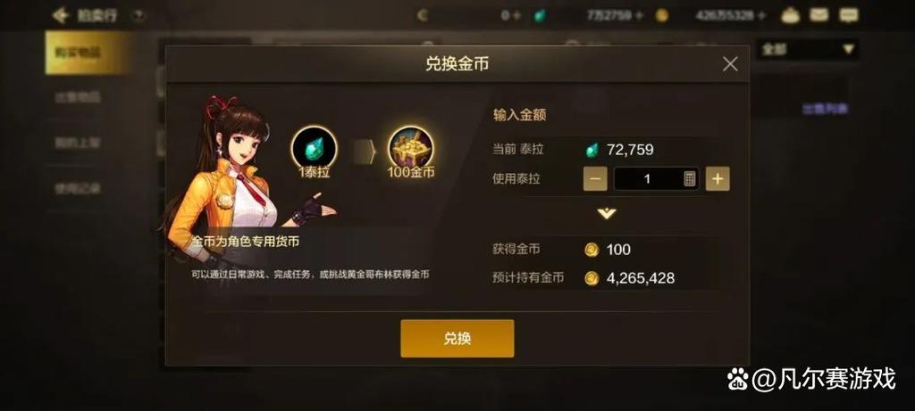 dnf快挣金币方法缩略图