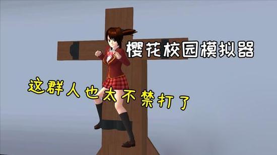 樱花校园模拟器山口组武器