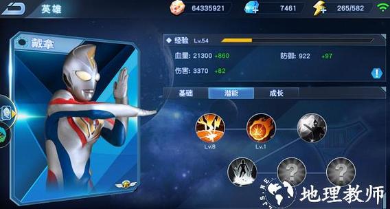 4399奥特英雄归来内购