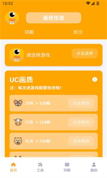 xl6666cn画质助手最新版
