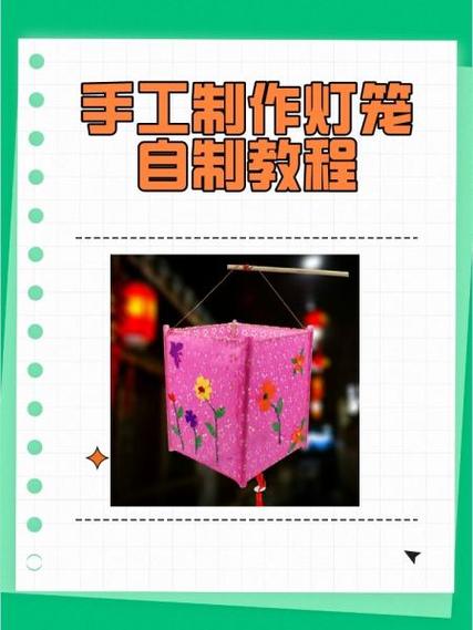 红灯笼怎么收起来视频