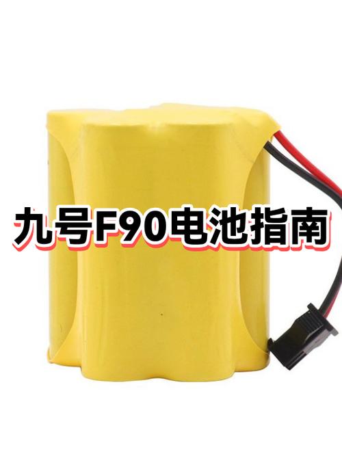 九号主控电池90%是什么意思
