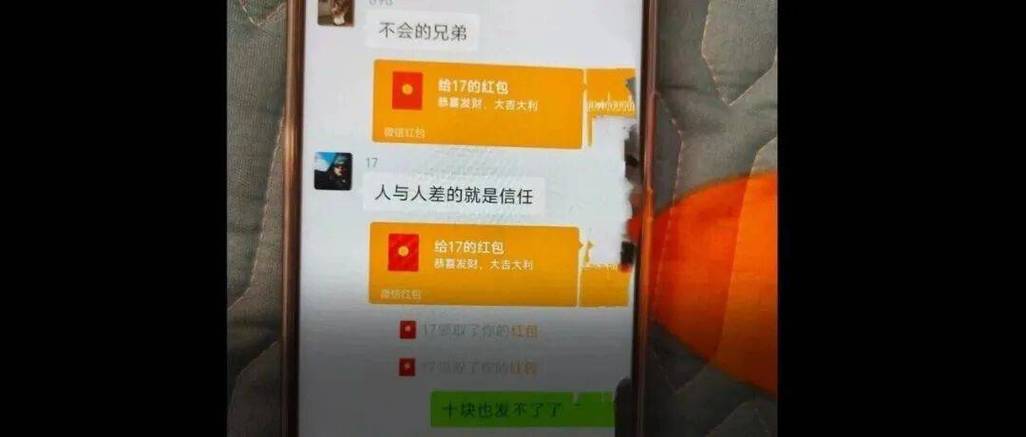 红包互砍群
