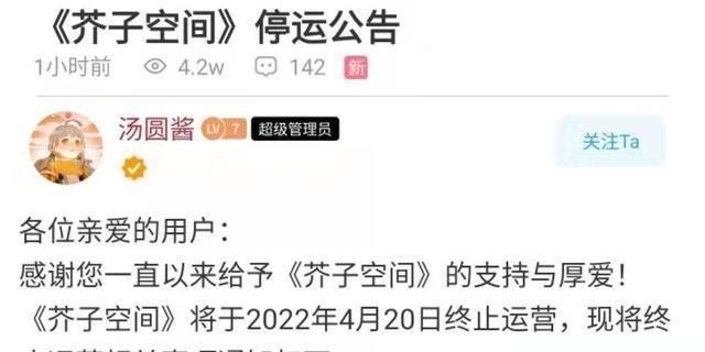 芥子社区游戏截图