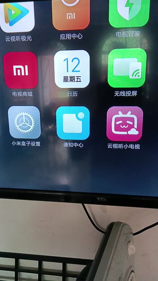 电视一开机变成云视听了