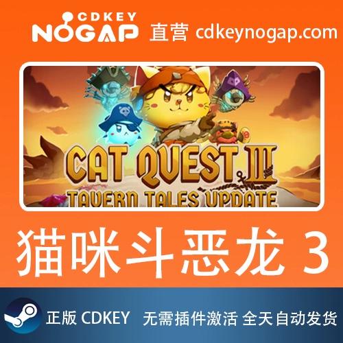 猫咪斗恶龙3内置修改器版下载