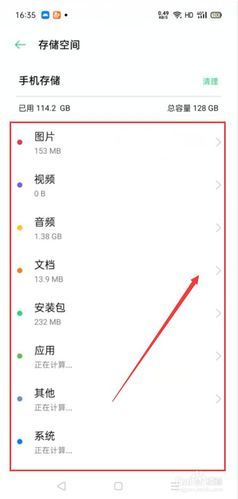 OPPO内部储存在哪里游戏截图