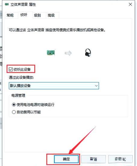 电脑怎么设置外放声音