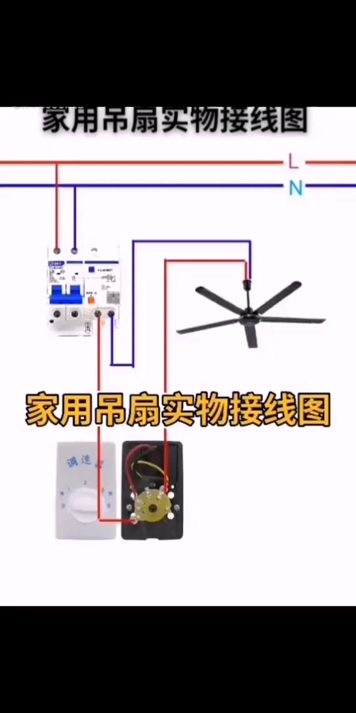 吊扇调速开关怎么接线