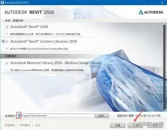Revit 2018安装教程