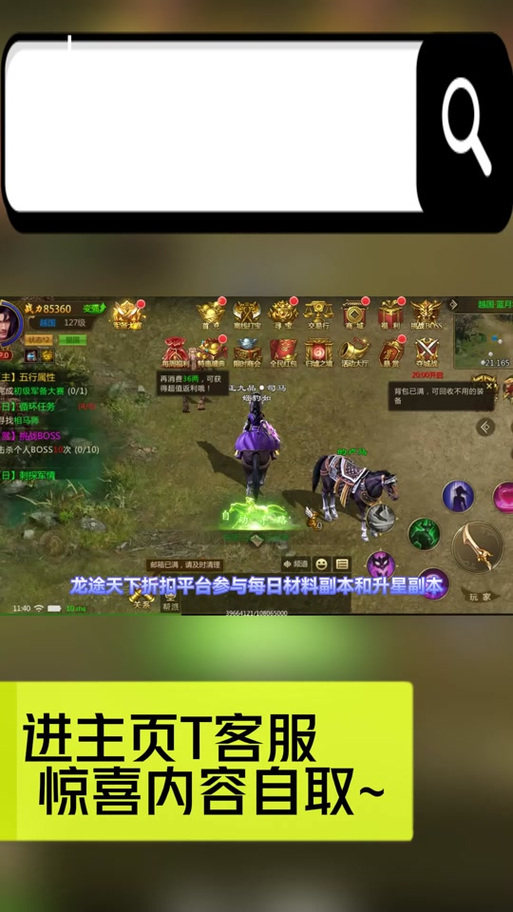 龙途天下停服了还能玩吗