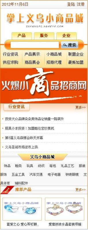 浙江义乌小商品城