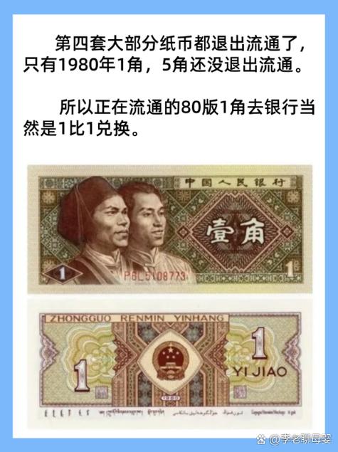 钱缺一个角可以在银行换吗截图
