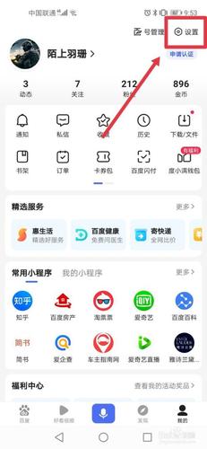 百度云盘app播放视频切换清晰度的方法