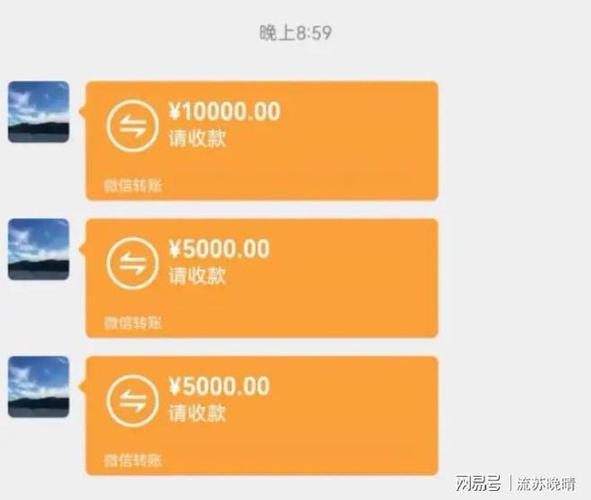 转账截图生成器免费缩略图