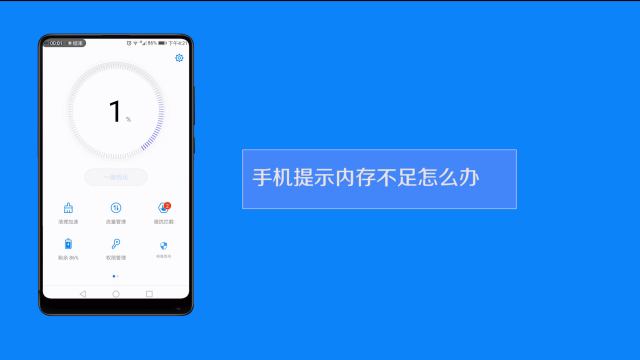 vivo内存总是不够