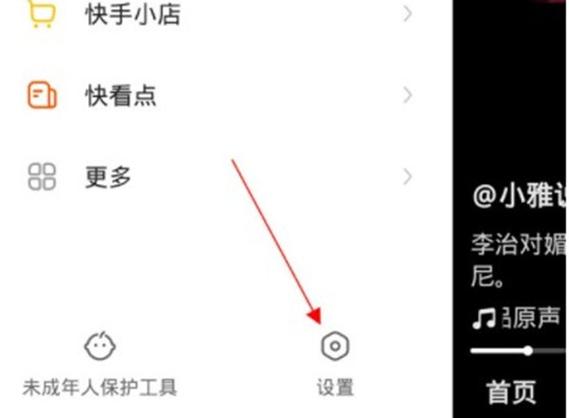 快手账号手机号没了怎么找回缩略图